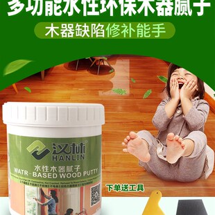 水性木器腻子家具修补木工腻子粉木材填缝宝水性原子木器补土