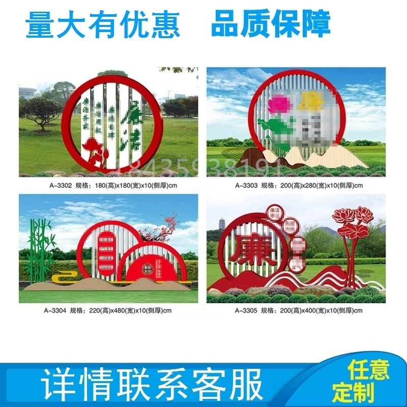 价值观村牌景观小品户外景观雕塑精神堡垒创建文明城市党建雕塑