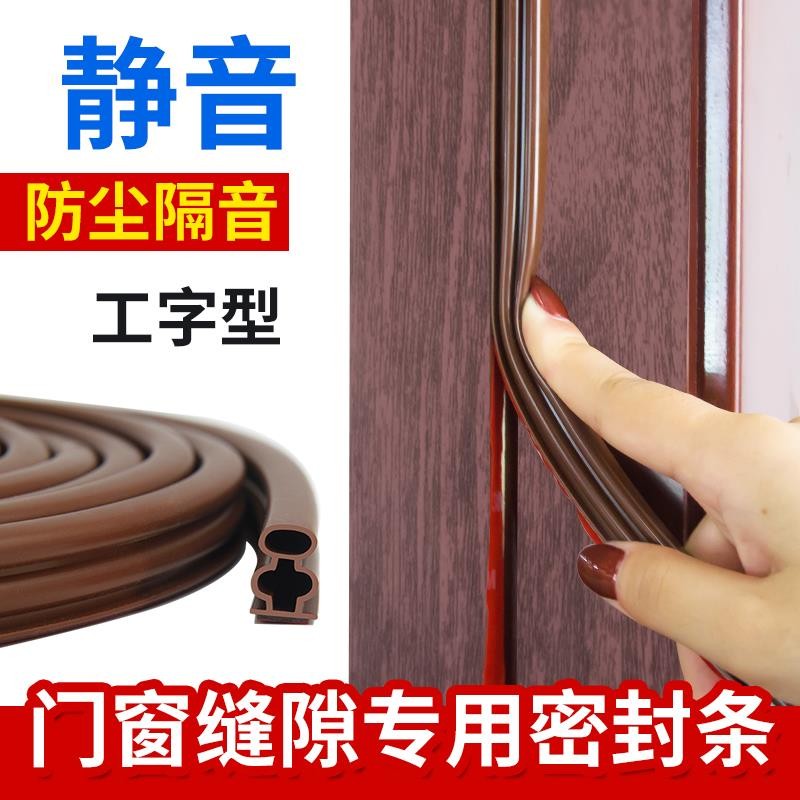 户门缝密封条门底防盗门胶条缝隙填补条隔条挡板挡风条防飘雨