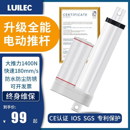 大推力推杆伸缩杆直流工业小型推拉行程升降器推杆电