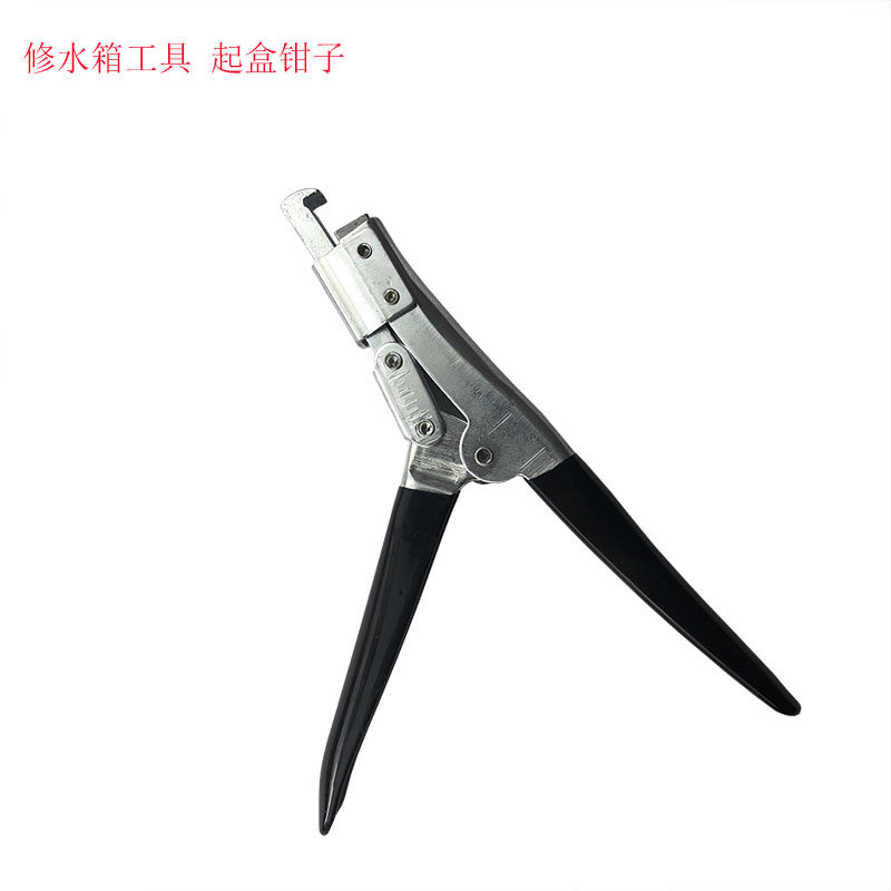 修水箱钳子工具水室钳子塑料盒通条拉马焊铝水箱黑钳子图片