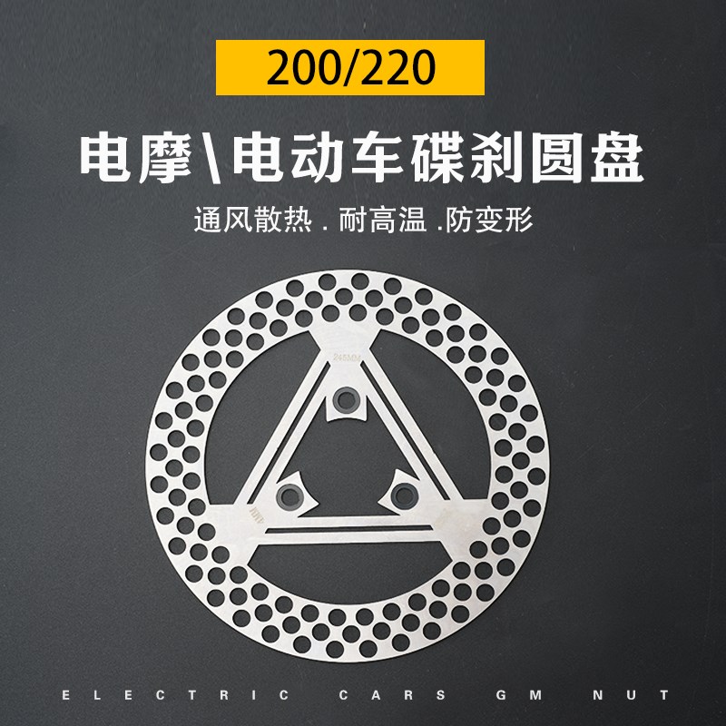 碟刹盘摩刹片前碟刹盘后刹盘改龟刹盘摩擦片