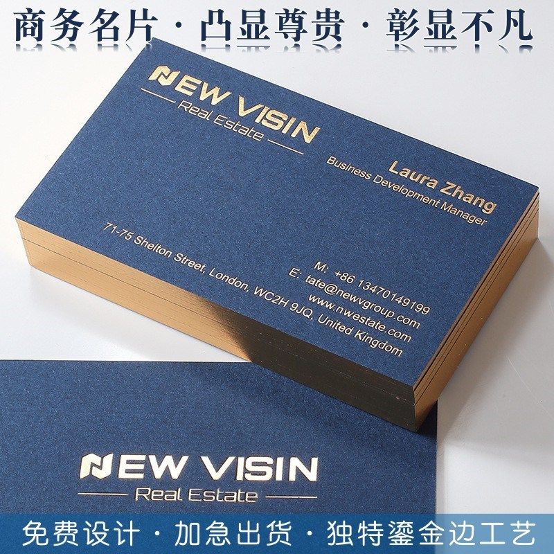 金边名片烫金凹凸异形创意特种名片制作印刷性商务