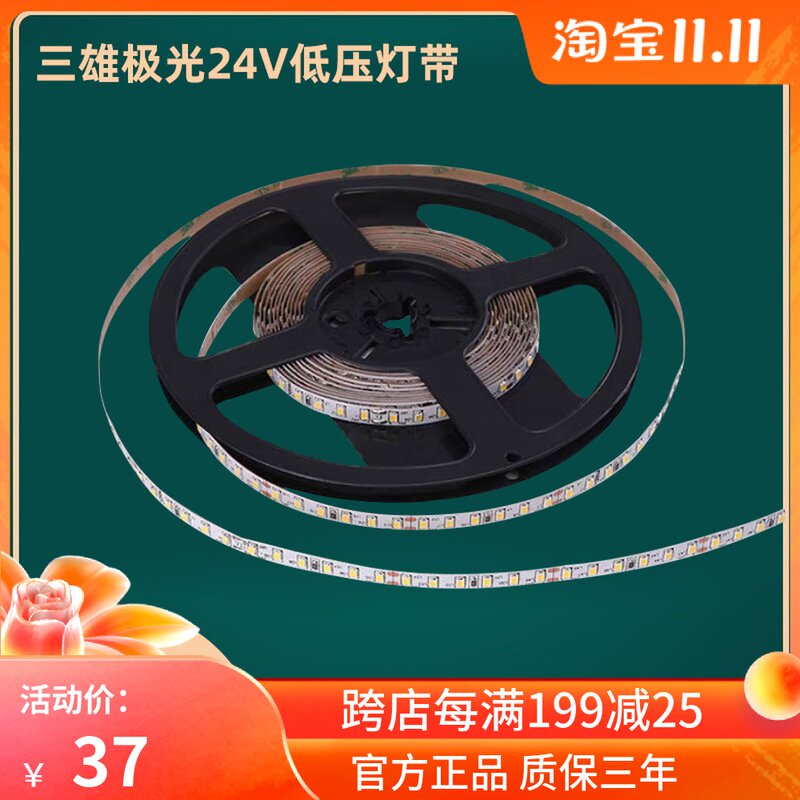 雄光灯带银河低压裸板灯带色客厅吊顶展柜暗槽灯带条