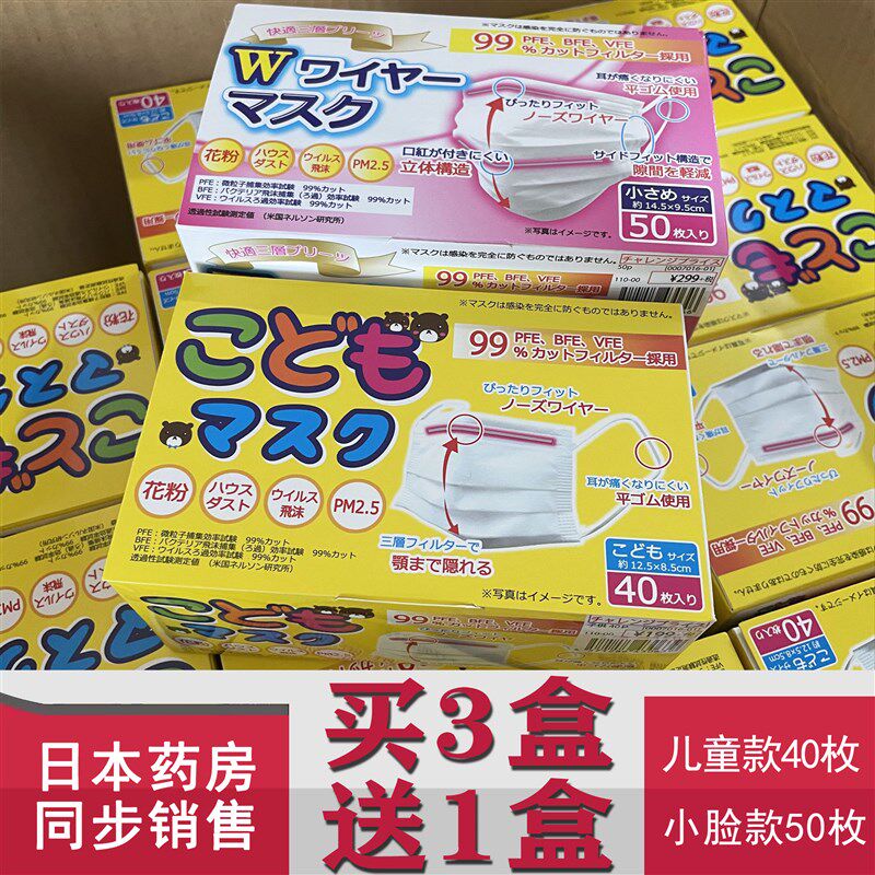 小孩学生必入!日儿童口罩小颜小脸次性防雾霾防尘透气防过敏