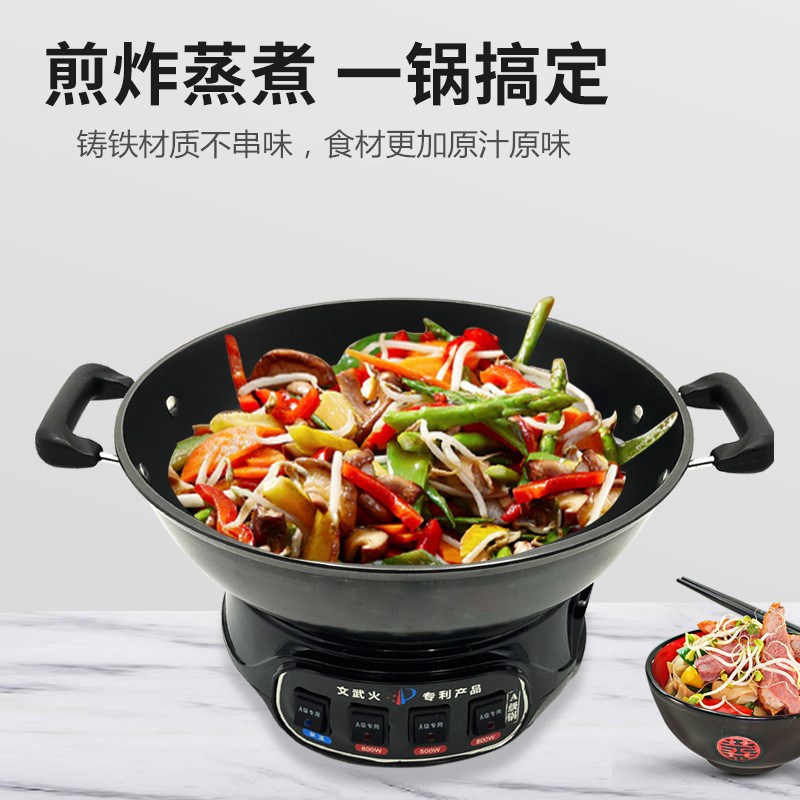 电热锅炒菜火锅蒸锅小电炒锅煮锅插电煎炒蒸煮体电锅