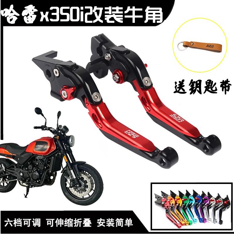 哈雷改刹离合牛角手手把