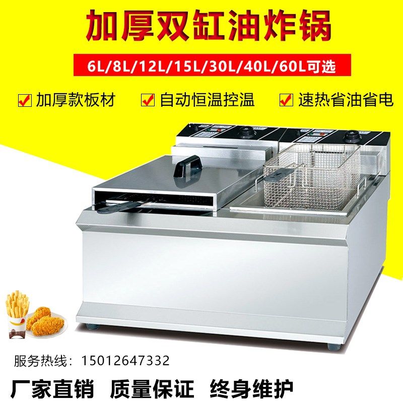 台式单缸电炸炉士油炸锅肯德基汉堡店薯条油条炸锅