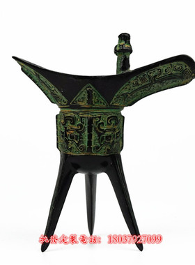 仿古青铜器爵杯父辛爵古玩酒杯办公桌家居装饰兽面纹足爵杯