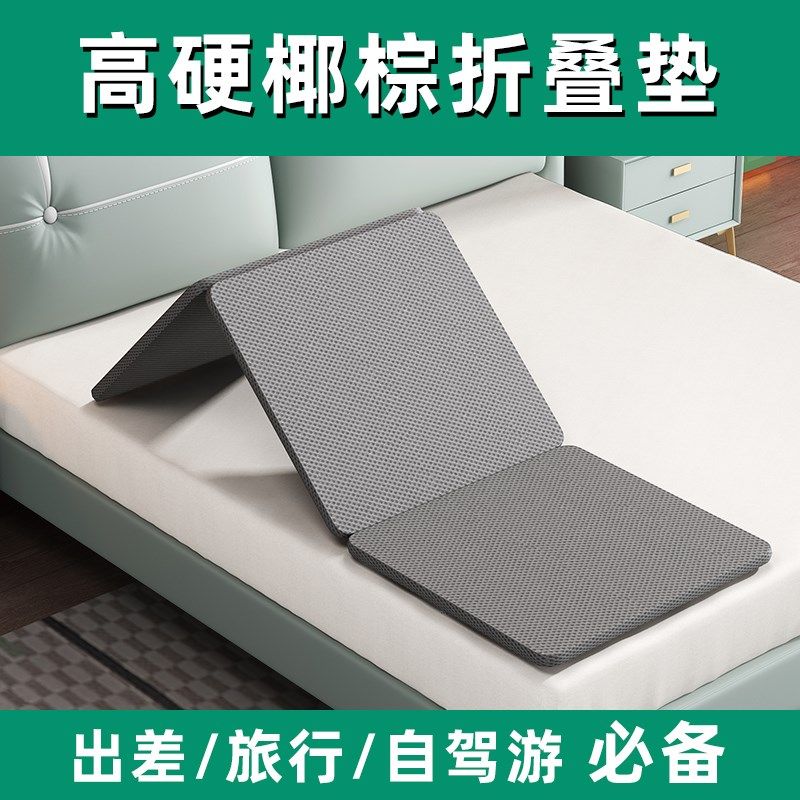 单椰棕垫护腰床板床垫片硬床板硬板护脊椎硬棕垫自驾游出差