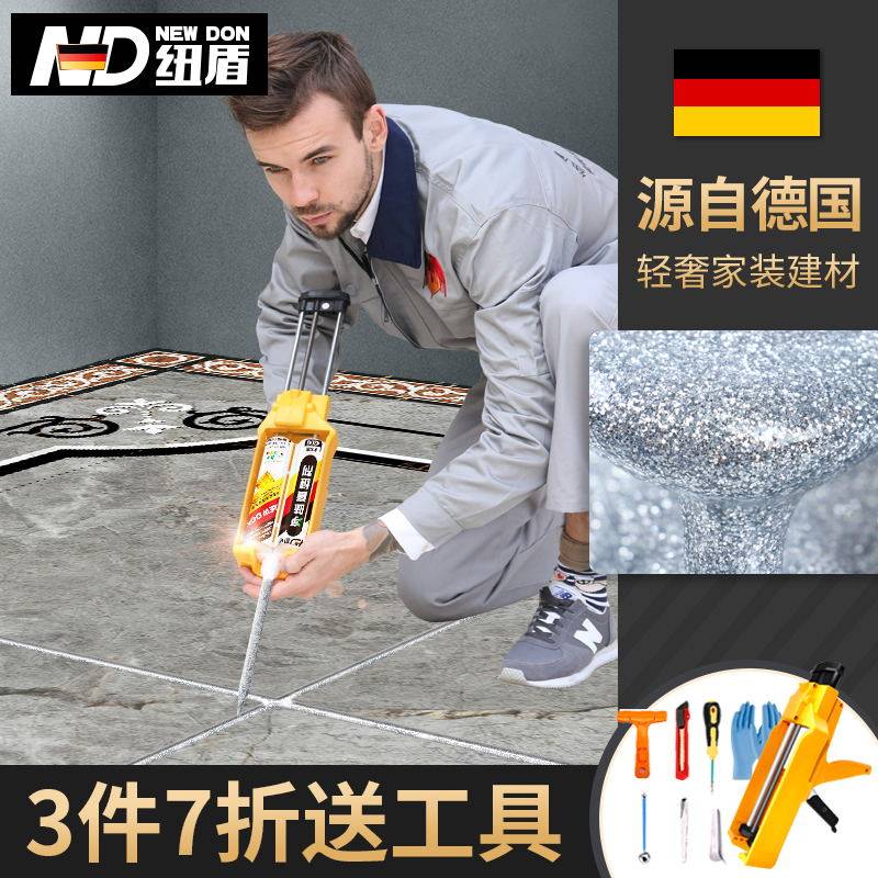 纽盾瓷砖地砖彩色砖缝墙缝填缝剂防水补漏胶