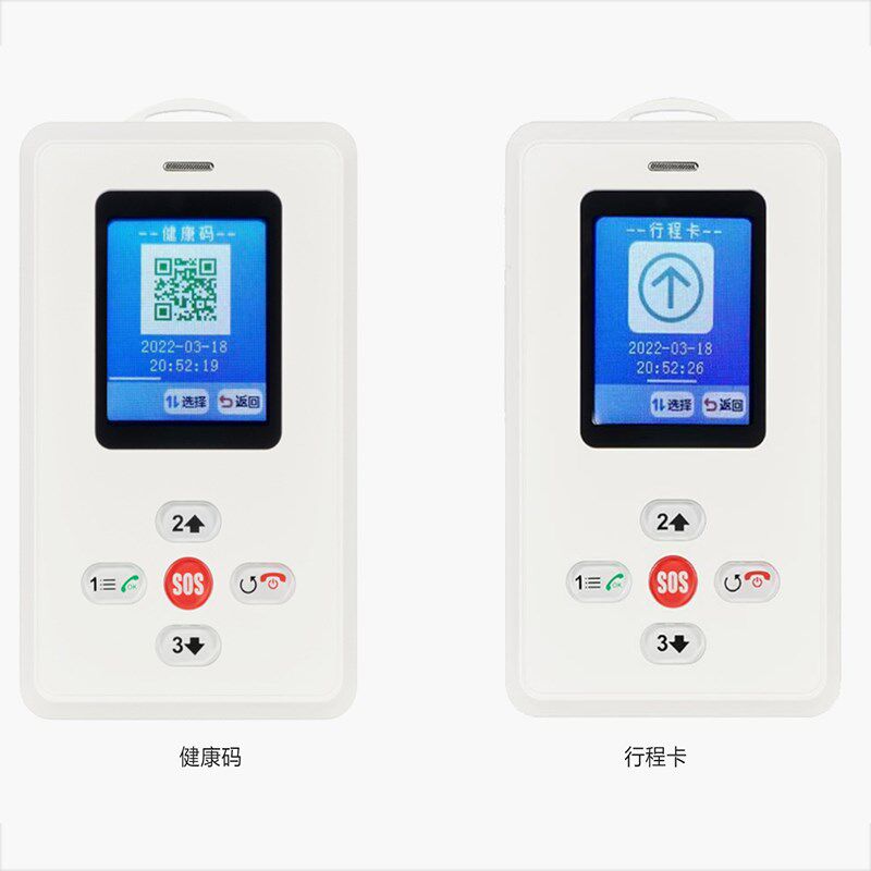 智能电子学生卡中小儿童学校胸牌员工牌打卡防走丢失定位器