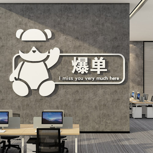 公室饰画企业文化公司背景墙会议室励志标语氛围布置
