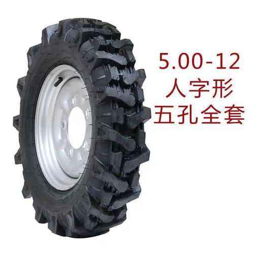 轮摩车轮胎字泥路防滑胎内外胎钢圈电动车胎