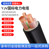 铜J9平方电力电缆电线