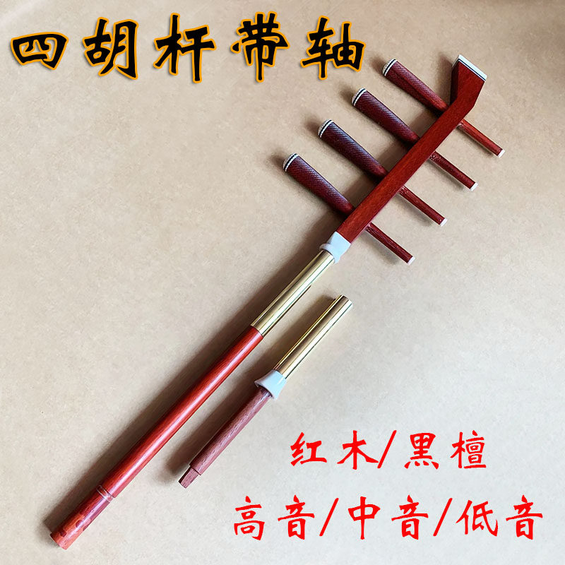 胡杆红木中琴杆带根轴手工打磨抛光弦杆