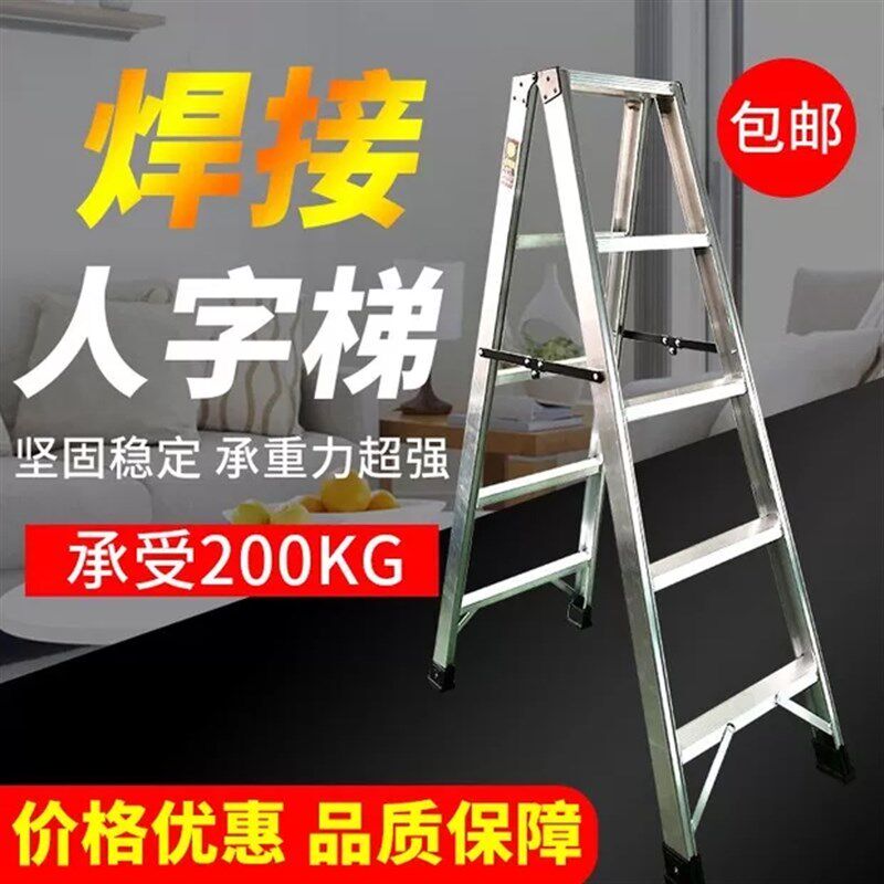 铝合金梯子字梯梯加厚铝梯梯侧梯