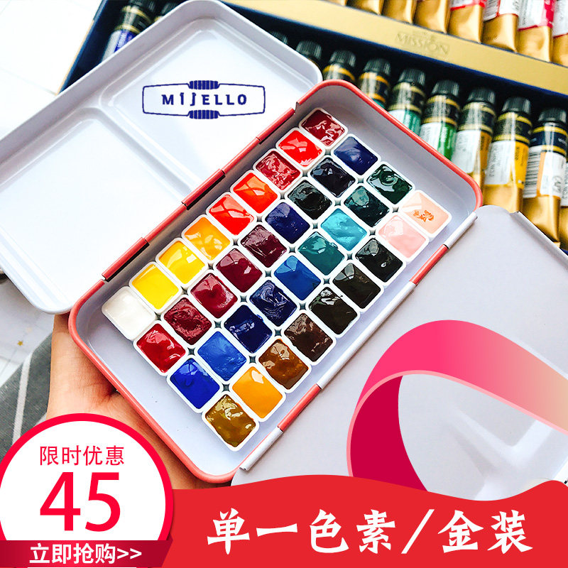韩国美捷乐金色单色素