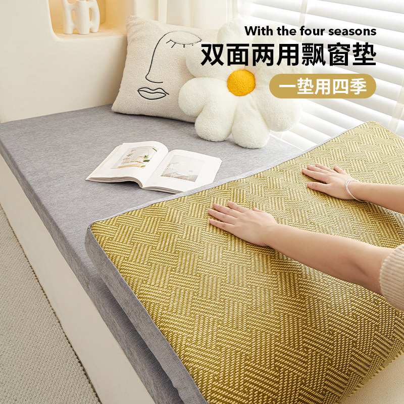 夏季面飘垫台垫季通用拆洗阳台坐垫子凉席
