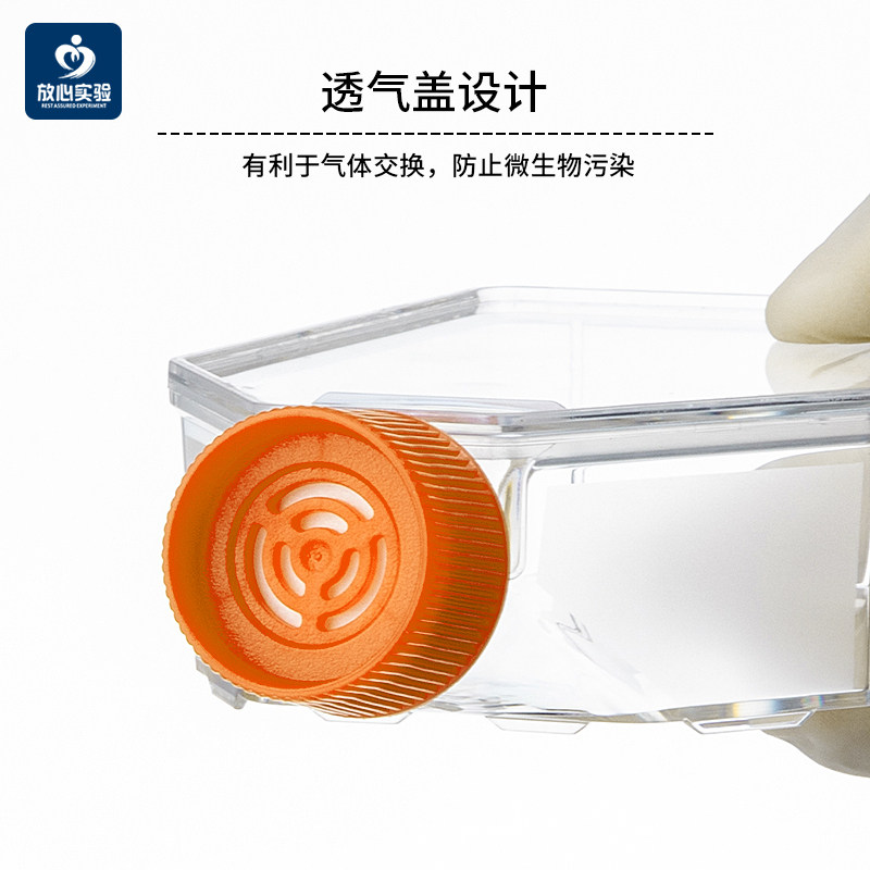 比曼生物康宁正方矩形斜颈透气盖密闭盖细胞培养瓶