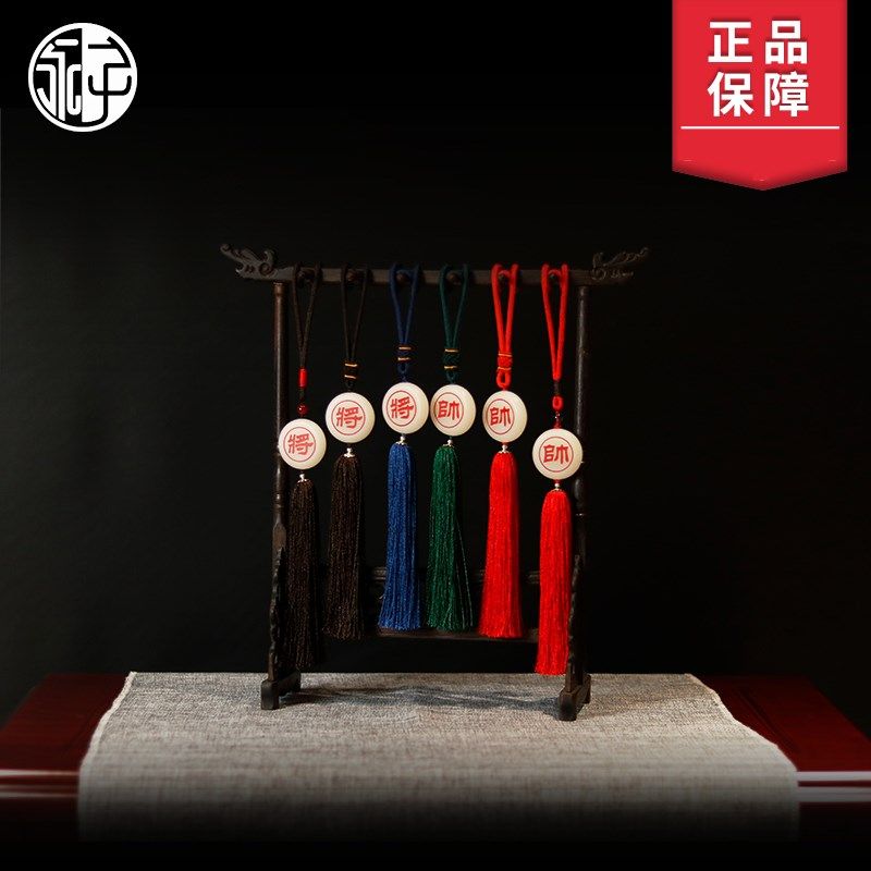 永子象棋将帅吊坠 车挂个性圆形挂饰收藏送带礼盒