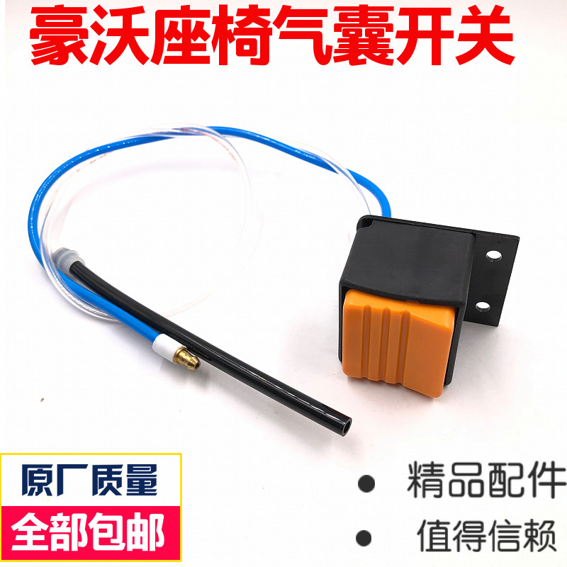 适配重汽豪沃件豪沃座椅气囊靠背腰靠控制