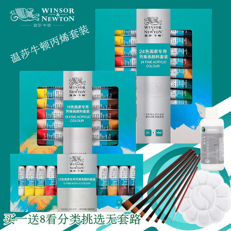 温莎牛顿丙烯颜料色色色丙烯颜料手绘墙绘纺织颜料单盒