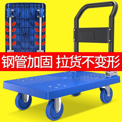 拖静小推货手推搬运平板推货轻便手拉