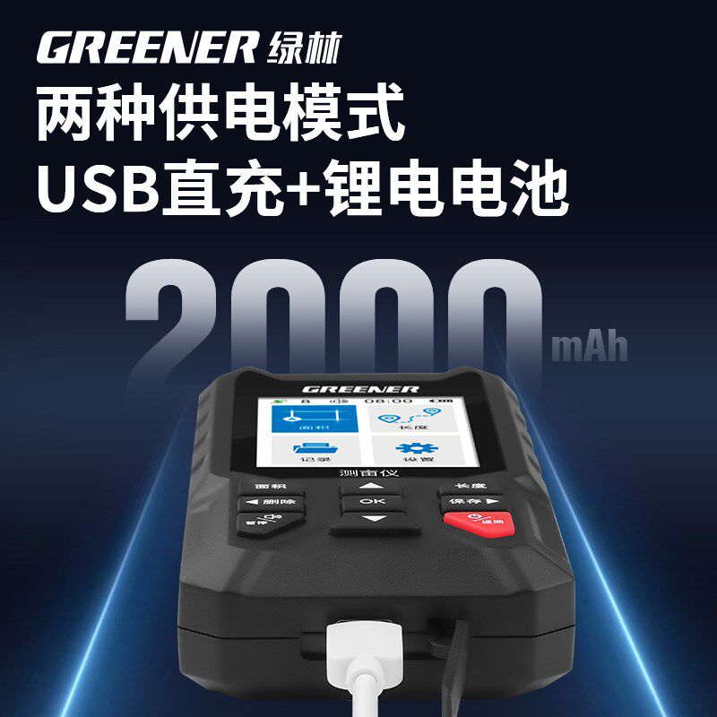 绿林测亩仪精度手持土地面积测量仪载量地量田地亩仪器