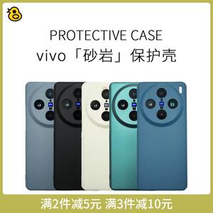 趣评测砂岩   砂岩壳磨砂