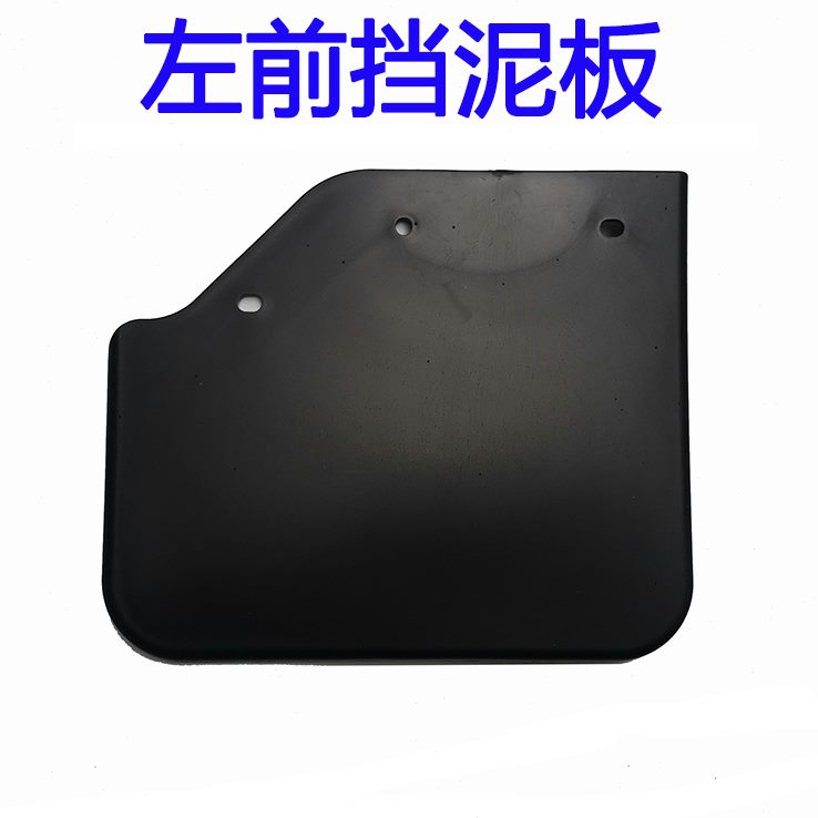 瓦铃挡T8T8挡适配江淮挡泥板皮帅汽车配件皮卡水前pro左右泥后板