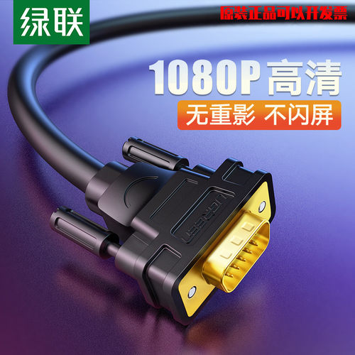 绿线电脑显示器连接线数据屏幕与和视频线