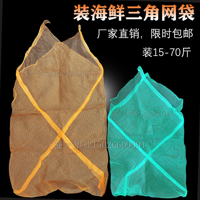 螃蟹网禽角网兜鲜网小网眼加密蛤蜊塑料纱网包子