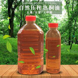 桐油木用 防水防腐纯熟桐油油撒网 天然桐油漆实木铜油生桐油