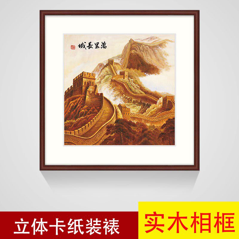 金色万里长城画靠山图挂画客厅办公室玄过道饰画正方形招财画