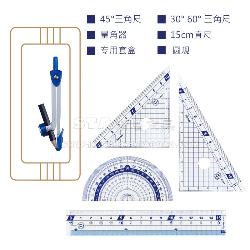 日藤井圆规子量角器圆规直角板小制图刻度晰儿童绘图工具