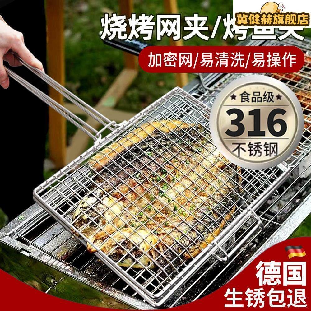 户外烧烤网夹加厚不锈钢烤盘可折叠家用露营烤肉夹烤鱼夹耐用