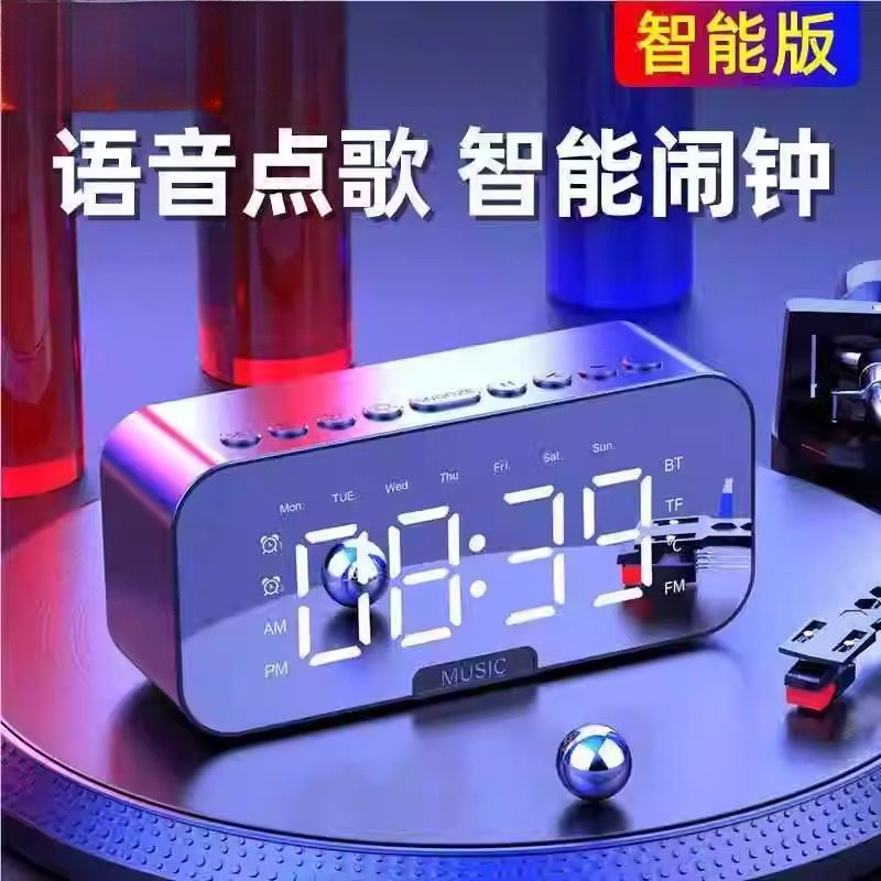 智能音响蓝牙高音质超大音量闹钟学生无线小音箱电子闹铃低音炮