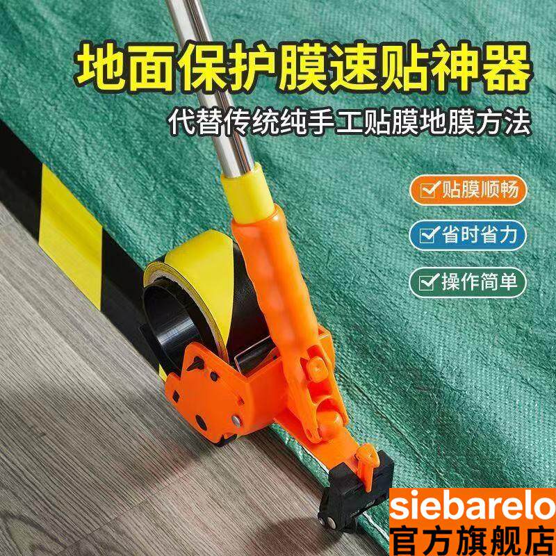 胶带快速划线机美纹纸粘贴工具仓库警戒线球场车位地面划线粘贴器
