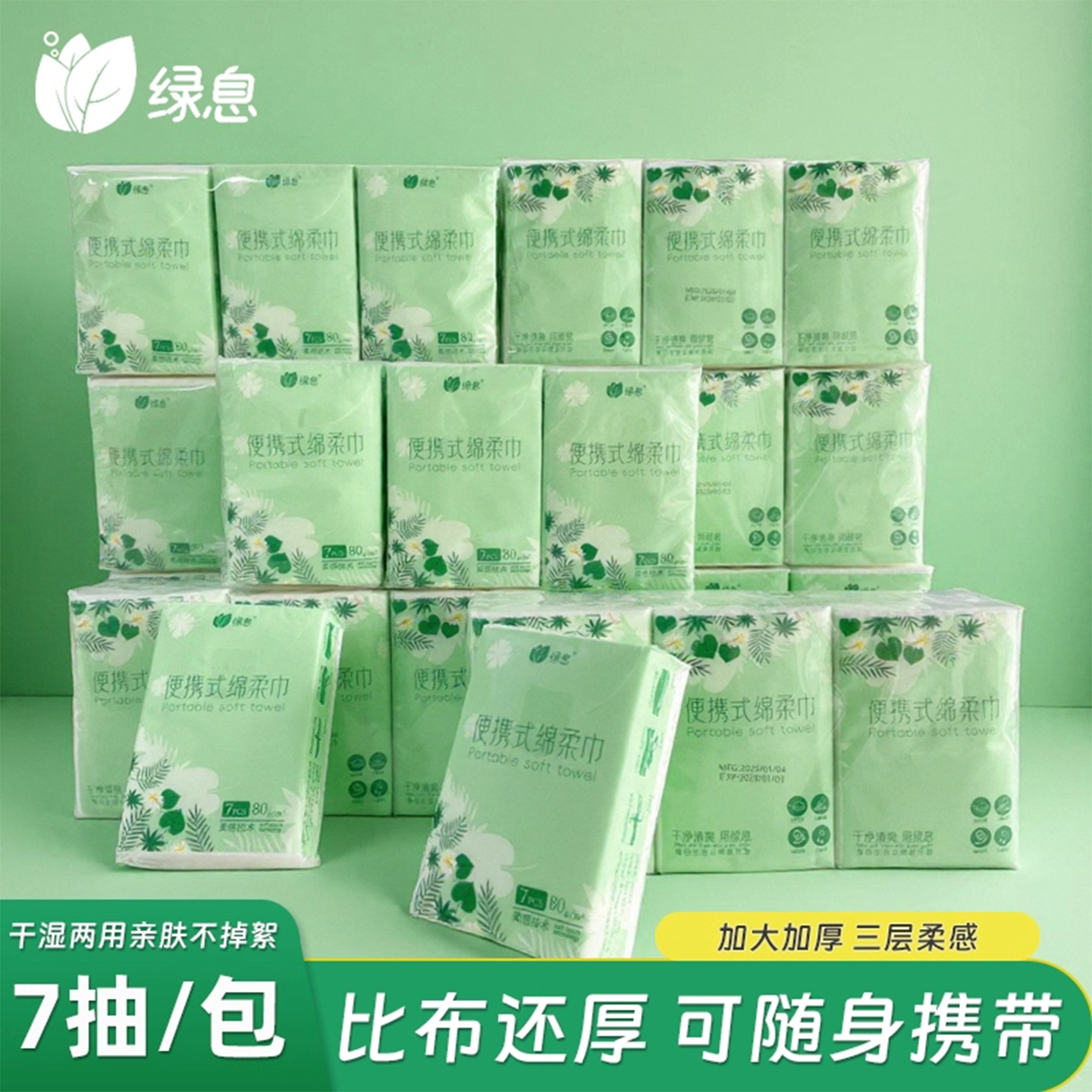 一次性便携式洗脸巾随身独立迷你小包装绵柔巾旅行旅游外出用纸巾