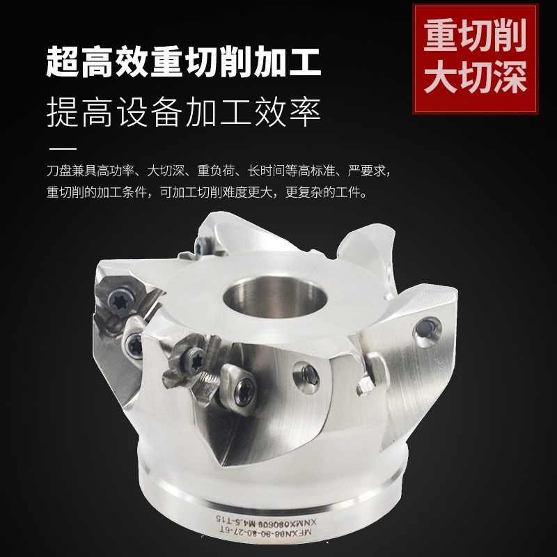 FXN08直角快进给重切削面铣刀盘XNX080608TR双面6角山高通装刀