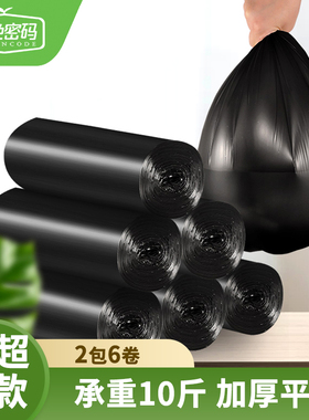 绿色密码平口45*50承重0斤垃圾袋厨房厨余家用加厚实黑色塑料袋