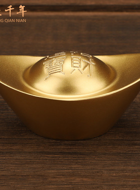 黄铜实心沙金元宝摆件客厅聚宝盆装饰品开业乔迁礼品
