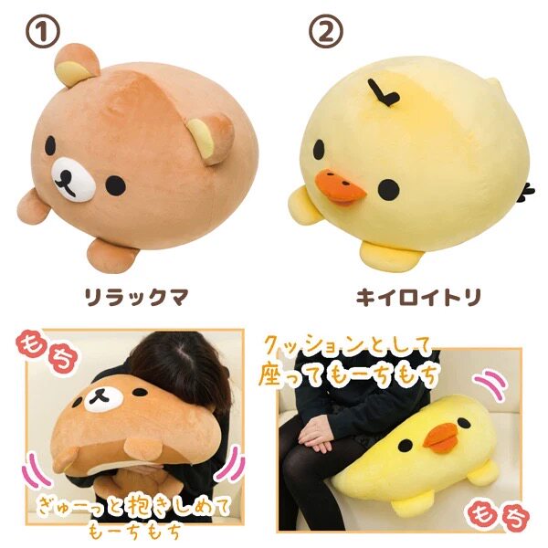 日本san-x轻松熊rilakkuma m号圆滚滚大福公仔抱枕靠垫