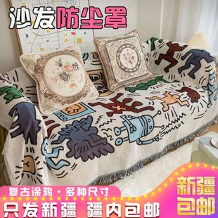 涂鸦 新疆 包邮 美国涂鸦沙发盖巾日韩风格 沙发套罩防尘罩盖布个性