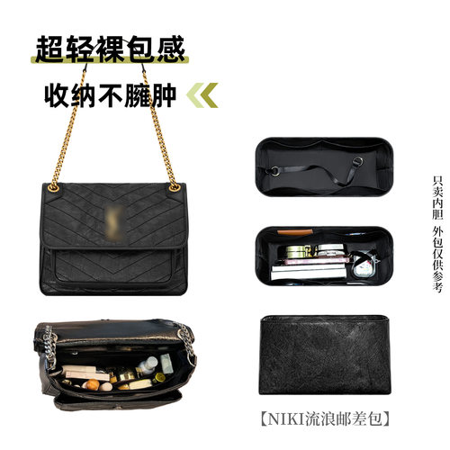 适用于YSL圣罗兰NiKi系列流浪邮差包内胆包防水分隔收纳轻薄内衬
