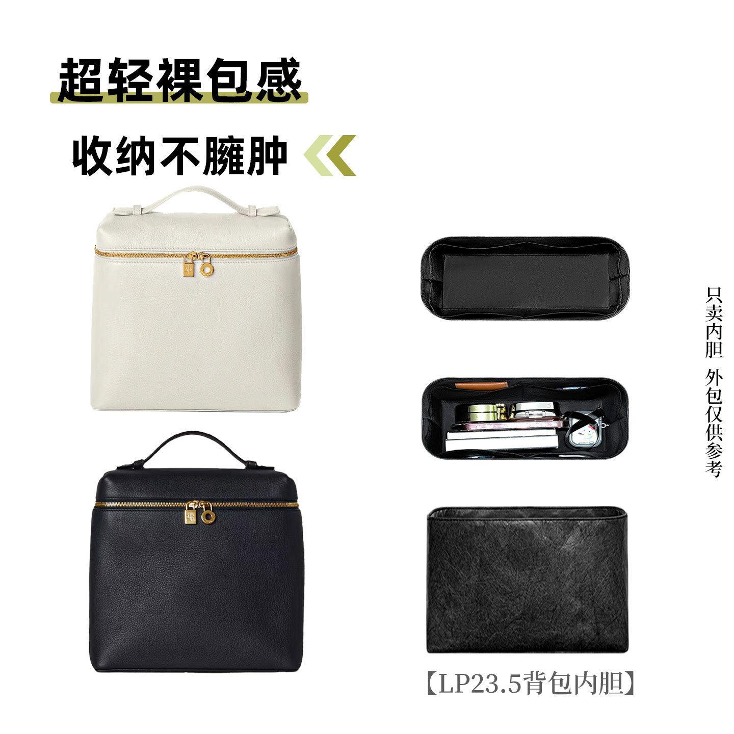 适用LoroPiana背包LP23.5内胆包