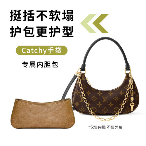 适用于LVCatchy杜邦纸内胆包