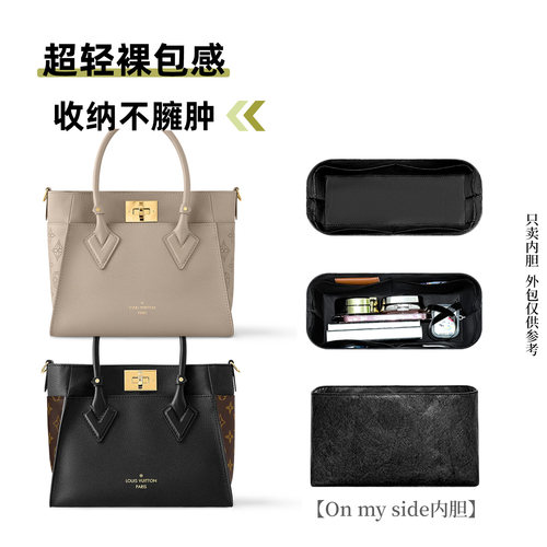 适用于LVonmyside轻薄内胆包