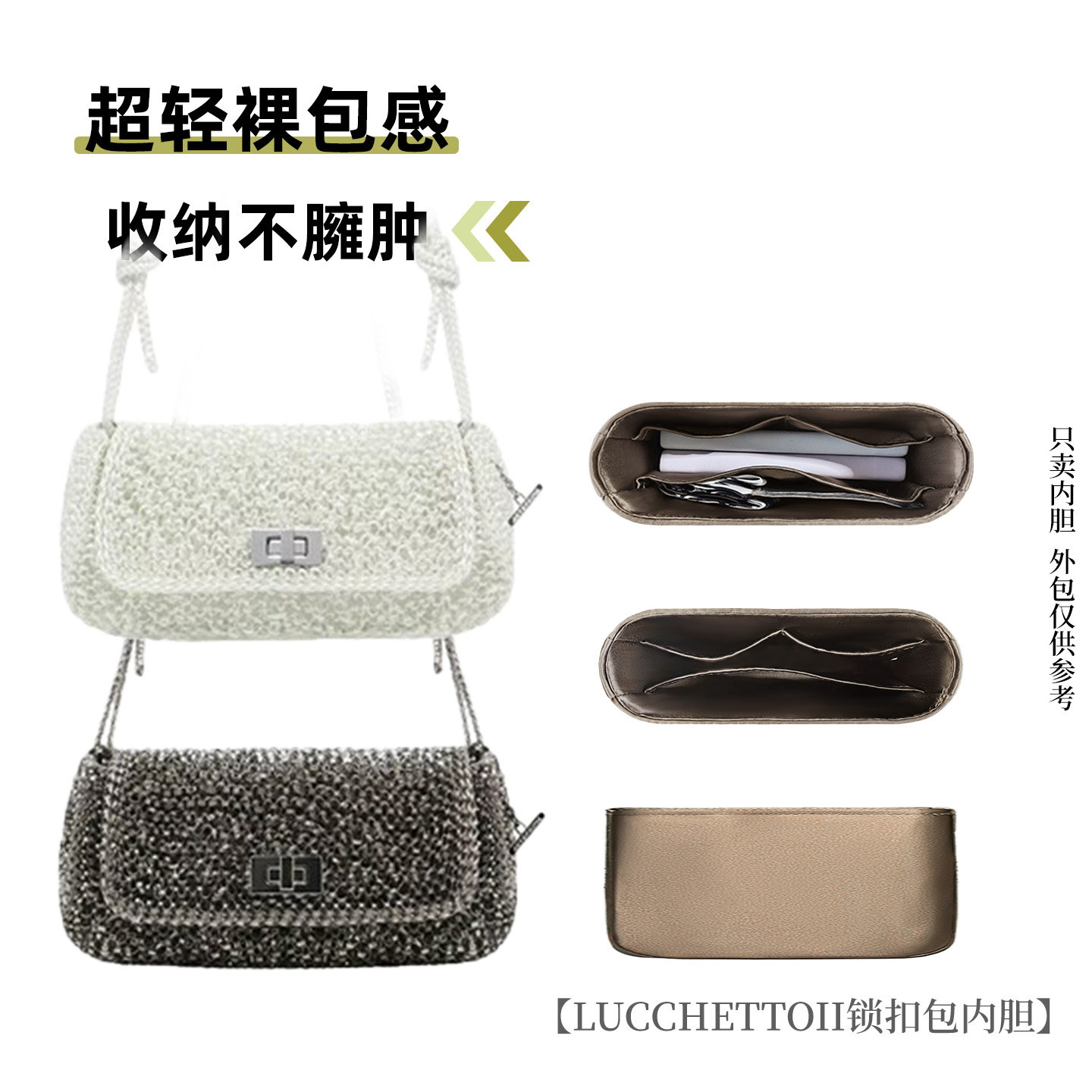 适用安蒂佩玛LucchettoII包内胆